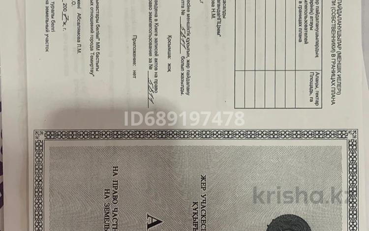 Жер телімі · 10 сотық, Горка дружбы, бағасы: 2.5 млн ₸ в Темиртау — фото 2