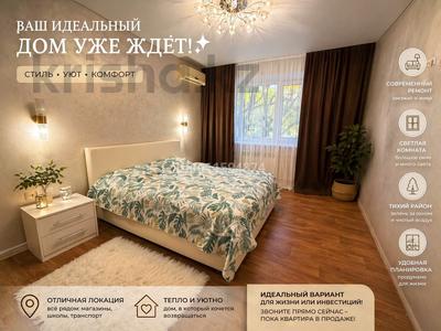 2-комнатная квартира · 74 м² · 2/5 этаж, мкр. Северо-Восток-2 42 за 33 млн ₸ в Уральске, мкр Школьник