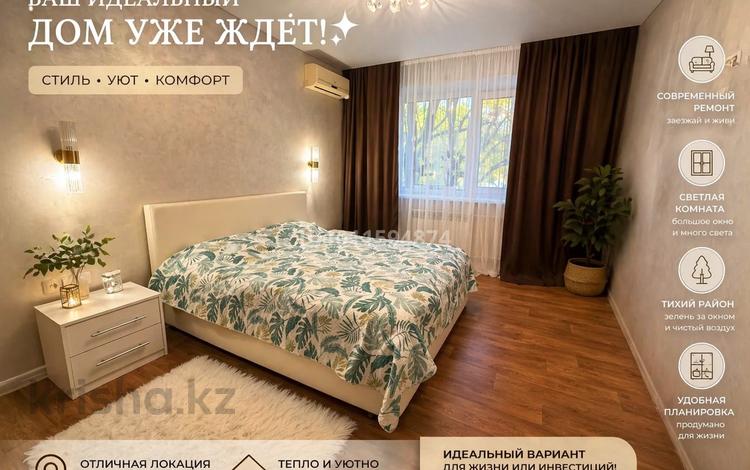 2-бөлмелі пәтер · 74 м² · 2/5 қабат, мкр. Северо-Восток-2 42, бағасы: 33 млн ₸ в Уральске, мкр Школьник — фото 12