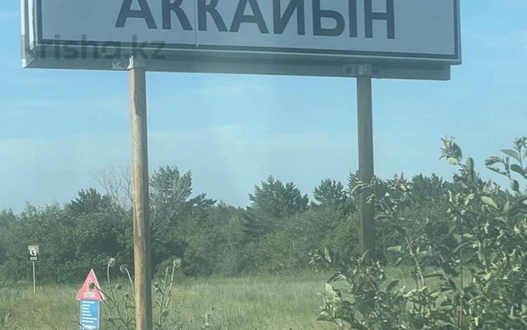 Жер телімі · 8 сотық, 088, бағасы: 17 млн ₸ в Аккайын — фото 6