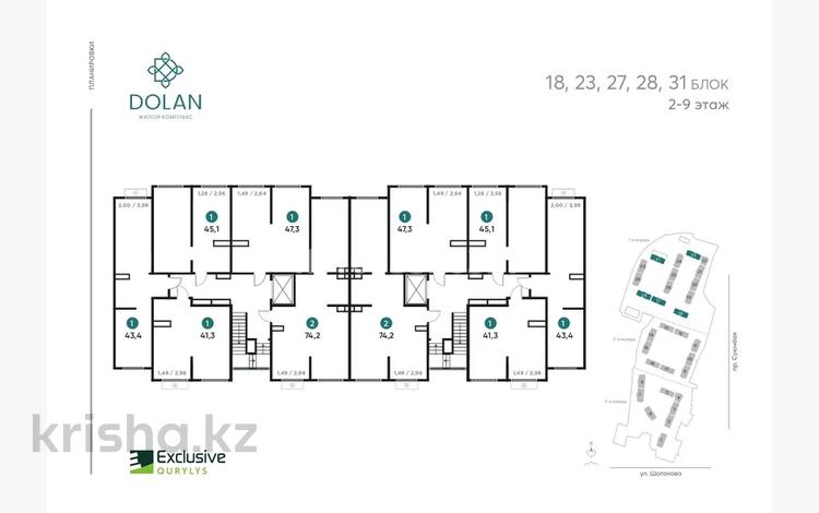 1-комнатная квартира · 47.3 м² · 2/9 этаж, Ул, Шолохова укол Суюнбая 28 за 23.5 млн ₸ в Алматы, Турксибский р-н — фото 18