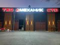 Свободное назначение · 100 м² за 60 000 ₸ в Таразе