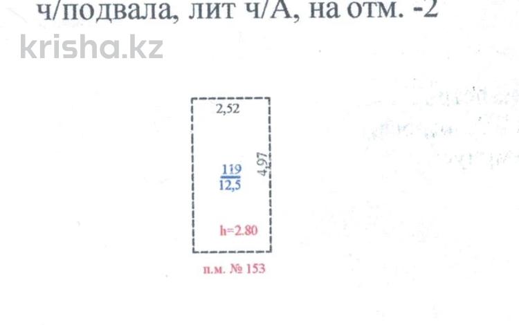 Паркинг • 12.5 м² • Кабанбай батыра 51 — Кабанбай Батыра угол Калдаякова за 9 млн 〒 в Алматы, Медеуский р-н — фото 2