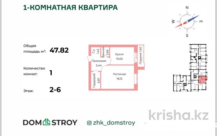 1-бөлмелі пәтер · 47.82 м² · 2/6 қабат, Таттимбета 15/2, бағасы: ~ 13.4 млн 〒 в Караганде, Казыбек би р-н — фото 2