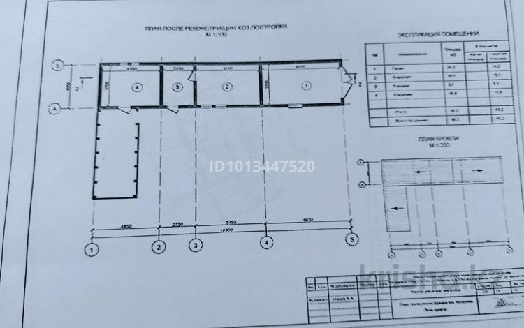 Свободное назначение, склады · 85.6 м² за 250 000 ₸ в Астане, Алматы р-н — фото 2