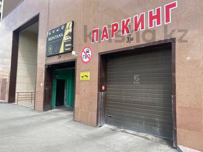 Паркинг · 17.9 м² · Кабанбай батыра 29 за ~ 1.5 млн ₸ в Астане, Нура р-н