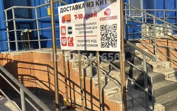 Продаётся действующий карго-бизнес в Астане · 20 м², бағасы: 2.5 млн ₸ в Астане, Алматы р-н — фото 2
