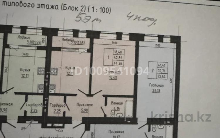1-комнатная квартира · 45 м² · 5/7 этаж, мкр. Алтын орда 192 за 16.8 млн ₸ в Актобе — фото 4