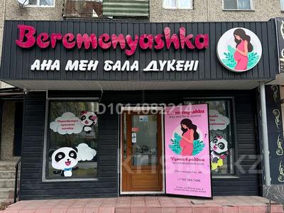 Детская одежда · 50 м², бағасы: 6.5 млн ₸ в Таразе, мкр Жайлау