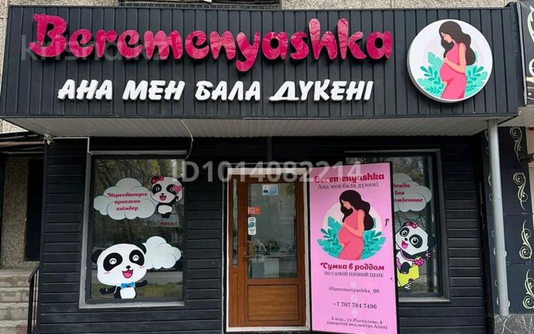 Детская одежда · 50 м² за 6.5 млн ₸ в Таразе, мкр Жайлау — фото 2