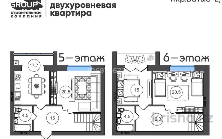 3-комнатная квартира, 113.5 м², мкр. Алтын орда 351 за 26 млн 〒 в Актобе, мкр. Алтын орда — фото 2