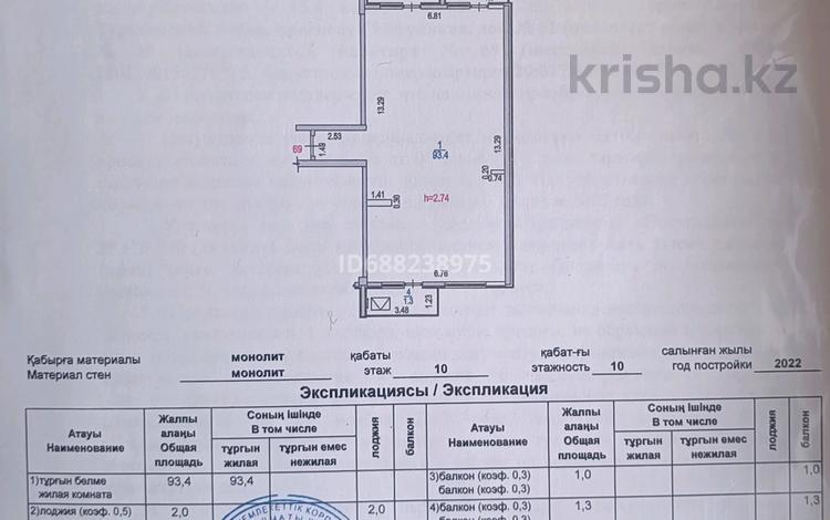 3-комнатная квартира, 97.7 м², 10/10 этаж, Сейфуллина 51 за 41 млн 〒 в Алматы, Турксибский р-н — фото 2