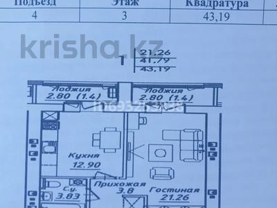 1-комнатная квартира, 43.19 м², 3/12 этаж, Жумекен Нажимеденов 38 за 11.9 млн 〒 в Астане, Алматы р-н