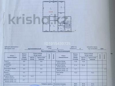 5-бөлмелі пәтер · 90.3 м² · 4/5 қабат, Астана 7 — Центр города, бағасы: 29 млн ₸ в Аксу