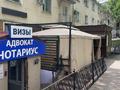 Қоғамдық тамақтану орны · 50 м², бағасы: 500 000 ₸ в Алматы, Бостандыкский р-н