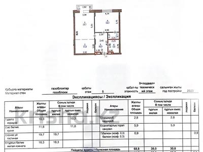 2-бөлмелі пәтер · 69.7 м² · 5/10 қабат, Самал 82, бағасы: 25 млн ₸ в Уральске
