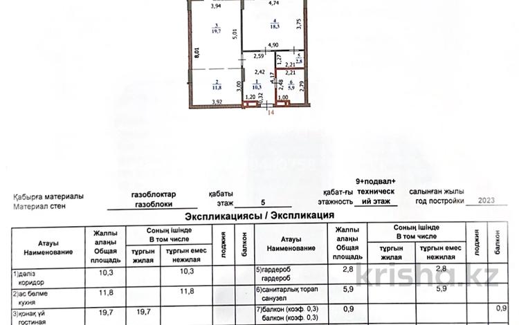 2-бөлмелі пәтер · 69.7 м² · 5/10 қабат, Самал 82, бағасы: 25 млн ₸ в Уральске — фото 2