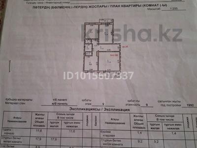 3-бөлмелі пәтер · 64.5 м² · 9/9 қабат, Машхур Жусупа 113 — Машхур Жусупа иАбая, бағасы: 16.5 млн ₸ в Экибастузе