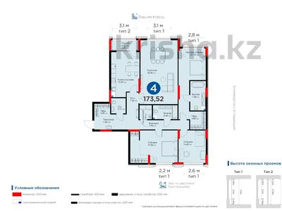 4-комнатная квартира, 175 м², 2/20 этаж, Бухар жырау 26 — ️ СРОЧНО️ за 140 млн 〒 в Астане, Есильский р-н