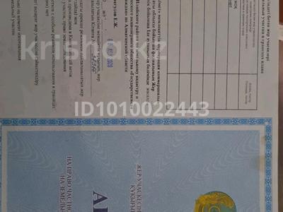 Участок · 6 соток, 4 линия 82 за 4.2 млн ₸ в 