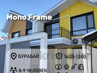 Дом · 4 комнаты · 150 м², Кенесары за 130 000 〒 в Бурабае