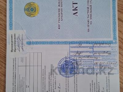 Участок · 15 соток, Бигельдинова 11 за 2.5 млн ₸ в Аршалы