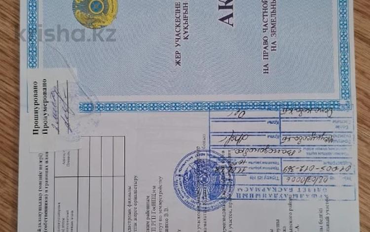 Жер телімі · 15 сотық, Бигельдинова 11, бағасы: 2.5 млн ₸ в Аршалы — фото 3