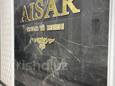 1-бөлмелі пәтер · 59 м² · 6 қабат, 16-й мкр 64, бағасы: 19.9 млн ₸ в Актау