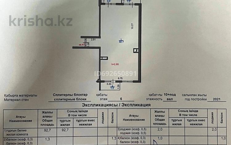 3-комнатная квартира, 97 м², 6/9 этаж, Толе би 285 — Отеген батыра за 47 млн 〒 в Алматы, Ауэзовский р-н — фото 10