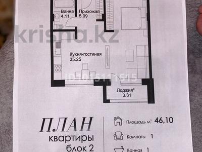 1-комнатная квартира · 46.1 м² · 8/9 этаж, Жалена Тулепова 17Б за 18 млн ₸ в Атырау, мкр Авангард-3