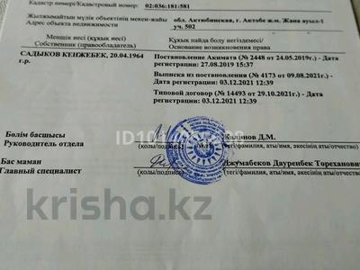 Жер телімі · 10 сотық, Бекқұл баба, бағасы: 500 000 ₸ в Беккул баба