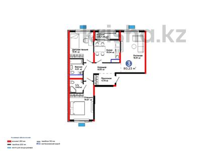 3-комнатная квартира · 81 м², Байдибек би за 33.5 млн ₸ в Шымкенте, Абайский р-н