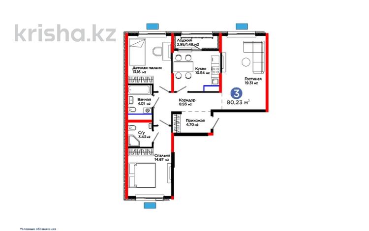 3-комнатная квартира · 81 м², Байдибек би за 33.5 млн ₸ в Шымкенте, Абайский р-н — фото 2