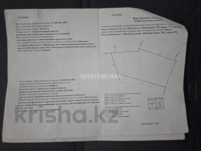 Участок · 11.5 соток, мкр Курсай — Акалтын улица за 6.5 млн ₸ в Шымкенте, Туран р-н
