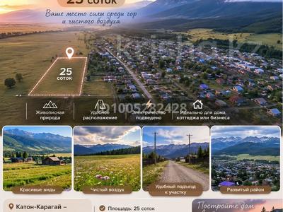 Жер телімі · 25 сотық, Торайгырова, бағасы: ~ 13.6 млн ₸ в 