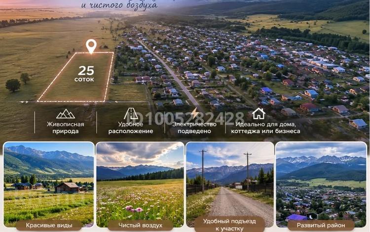 Жер телімі · 25 сотық, Торайгырова, бағасы: ~ 13.6 млн ₸ в  — фото 3