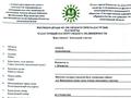 Участок · 7.39 соток, Д.к. Василек за 600 000 ₸ в Кокшетау