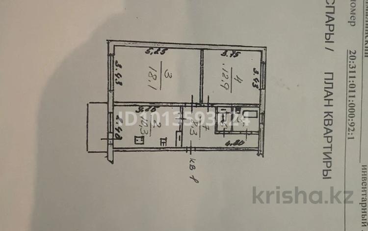 2-комнатная квартира · 53.3 м² · 1/5 этаж, Нурмакова 92 — близость Толе би Байзакова за 41.5 млн ₸ в Алматы, Алмалинский р-н — фото 2