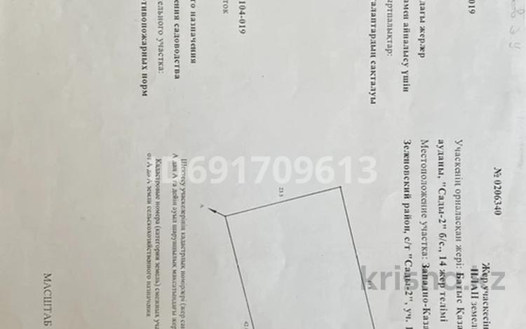 Часть дома • 4 комнаты • 169.6 м² • 9.6 сот., Сады- 2 2 — Дубрава за 6 млн 〒 в Мичуринское — фото 2