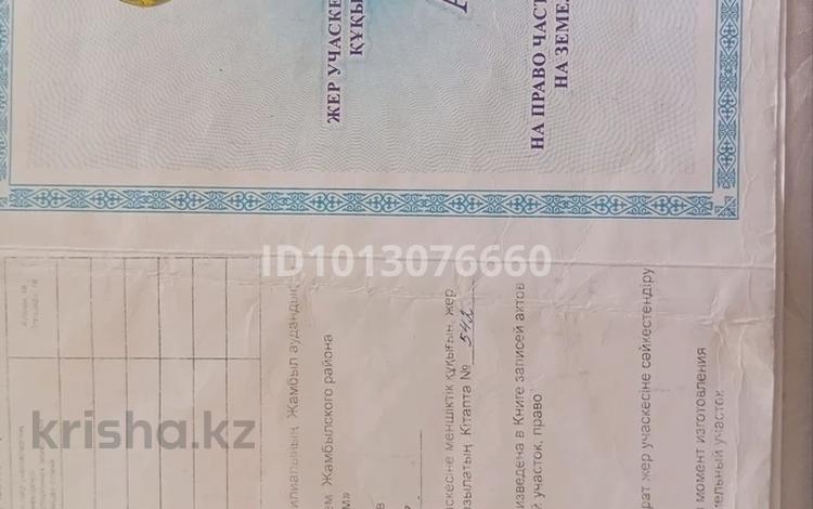 Жер телімі · 10 сотық, мкр Турксиб 8 — Достык 8, бағасы: 7 млн ₸ в Таразе — фото 2