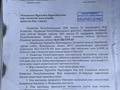 Участок · 800 соток, квартал Жулдыз 957 за 8 млн ₸ в Шымкенте, Енбекшинский р-н