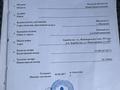 Участок · 800 соток, квартал Жулдыз 957 за 8 млн ₸ в Шымкенте, Енбекшинский р-н — фото 11