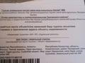 Жер телімі · 10 сотық, Сүйінбай 395 — Алатау қаласының жанында Нұра ауылынан, бағасы: 3.5 млн ₸ в Нура — фото 2