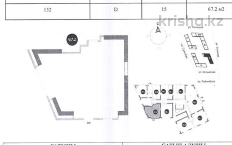 2-комнатная квартира · 67.2 м² · 15/17 этаж, Райымбека — Суюнбая 15 дом за 65 млн ₸ в Алматы, Жетысуский р-н — фото 2