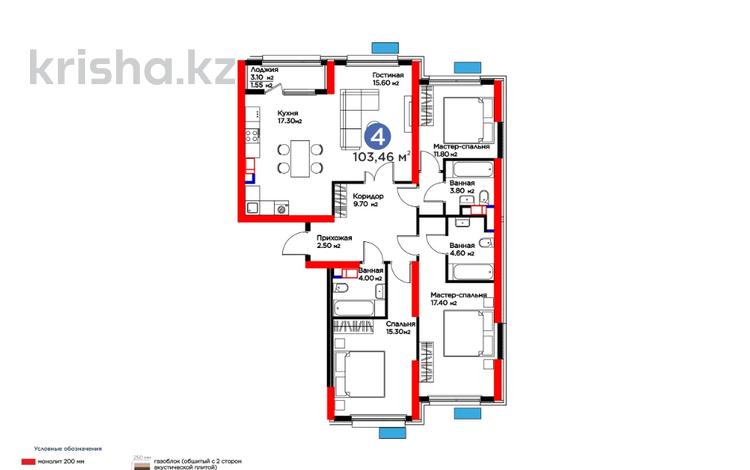 4-комнатная квартира · 103.46 м² · 3/16 этаж, Толеметова, возле DENDRO SAYABAQ за ~ 38.4 млн 〒 в Шымкенте, Абайский р-н — фото 2