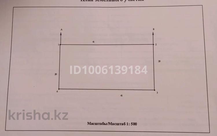 Участок · 8.3 сотки, Жерұйық 15 за 5.7 млн 〒 в Караой — фото 2