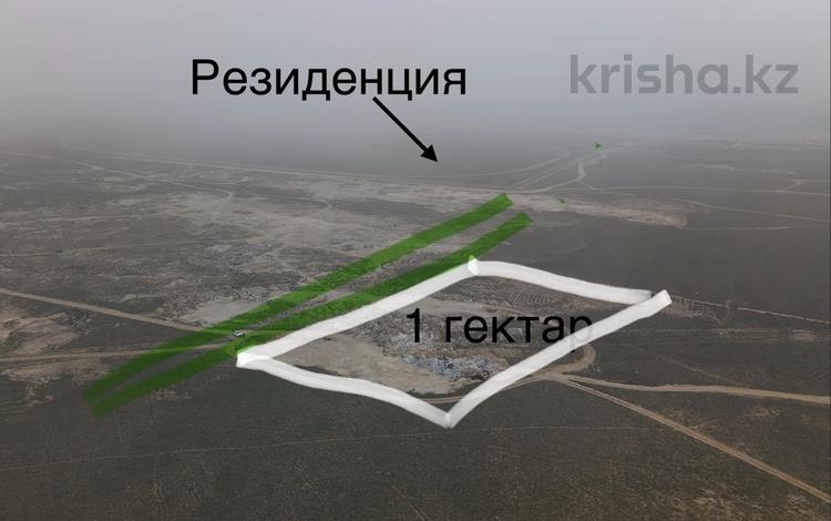 Участок · 1 га, Актау за 100 млн ₸ — фото 2