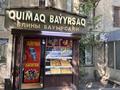 Общепит · 14 м² за 400 000 ₸ в Алматы, Алмалинский р-н — фото 3