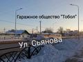 Гараж · 24 м² · Сьянова за 1.5 млн ₸ в Костанае — фото 4