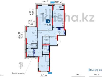 3-комнатная квартира, 149 м², 18/18 этаж, Сарайшык 8 — Кунаева за ~ 100.7 млн 〒 в Астане, Есильский р-н